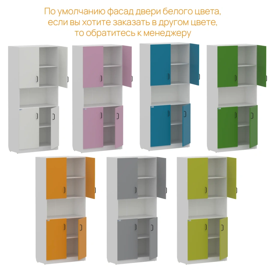 Шкаф для документов WHITE LITE 6