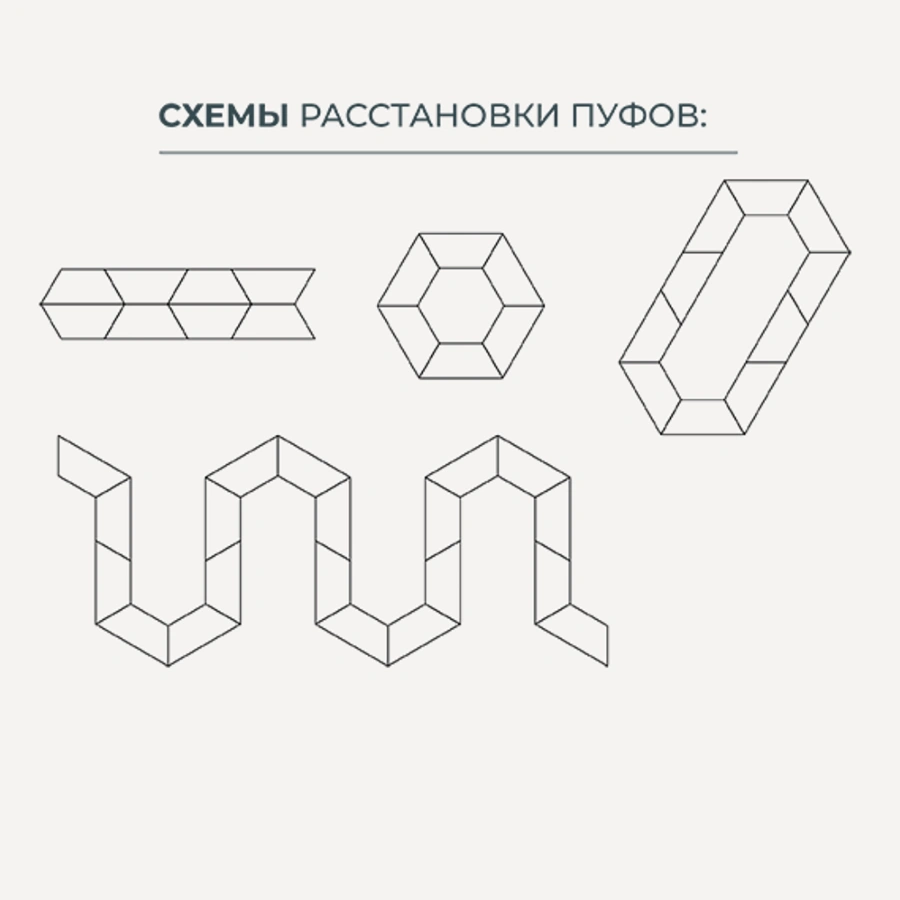 Пуф Snake (модель БМ 21)