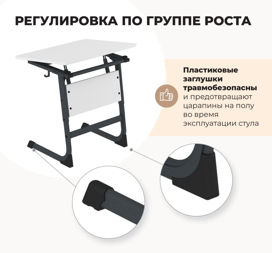 Cтол ученический белый снег/черный муар SHT-T-TN16/5-7